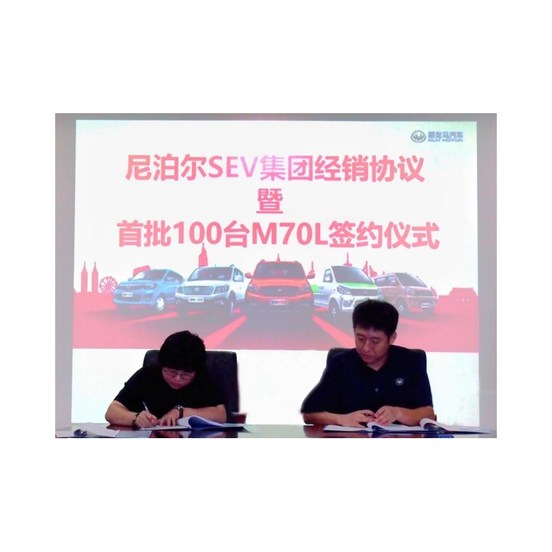 Першая партыя новых энергетычных аўтамабіляў з правым рулём Xinlongma Automobile экспартавана ў Непал